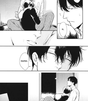 [MARUKIDO Maki] Indigo no Kibun (c.1+2) [kr] – Gay Manga sex 56