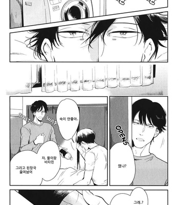 [MARUKIDO Maki] Indigo no Kibun (c.1+2) [kr] – Gay Manga sex 57