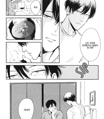 [MARUKIDO Maki] Indigo no Kibun (c.1+2) [kr] – Gay Manga sex 59