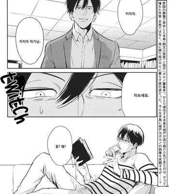 [MARUKIDO Maki] Indigo no Kibun (c.1+2) [kr] – Gay Manga sex 33