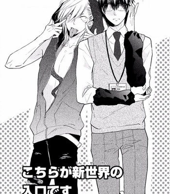 [Fujimako] Tonde Hi ni Iru Natsu no Neko [Eng] – Gay Manga sex 74