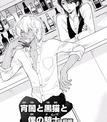 [Fujimako] Tonde Hi ni Iru Natsu no Neko [Eng] – Gay Manga sex 119