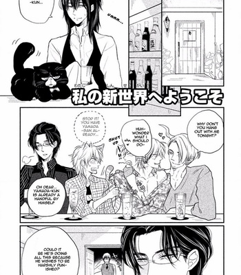 [Fujimako] Tonde Hi ni Iru Natsu no Neko [Eng] – Gay Manga sex 107