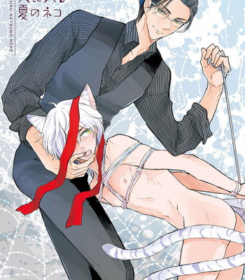 [Fujimako] Tonde Hi ni Iru Natsu no Neko [Eng] – Gay Manga sex 3