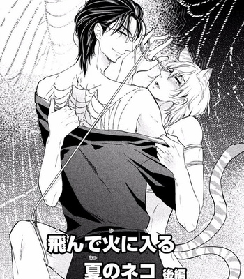 [Fujimako] Tonde Hi ni Iru Natsu no Neko [Eng] – Gay Manga sex 38
