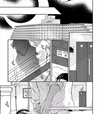 [Fujimako] Tonde Hi ni Iru Natsu no Neko [Eng] – Gay Manga sex 141