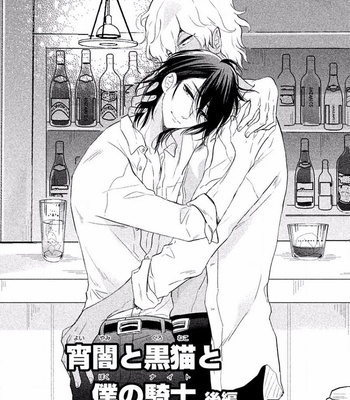 [Fujimako] Tonde Hi ni Iru Natsu no Neko [Eng] – Gay Manga sex 152