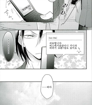 [Shalala (Eita)] Yowamushi Pedal dj – Kono otoko no tenbin ga yureru riyū o ore wa sekaide tada hitori shitte iru [kr] – Gay Manga sex 2