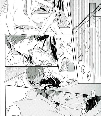 [Shalala (Eita)] Yowamushi Pedal dj – Kono otoko no tenbin ga yureru riyū o ore wa sekaide tada hitori shitte iru [kr] – Gay Manga sex 11