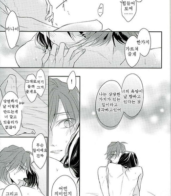 [Shalala (Eita)] Yowamushi Pedal dj – Kono otoko no tenbin ga yureru riyū o ore wa sekaide tada hitori shitte iru [kr] – Gay Manga sex 14