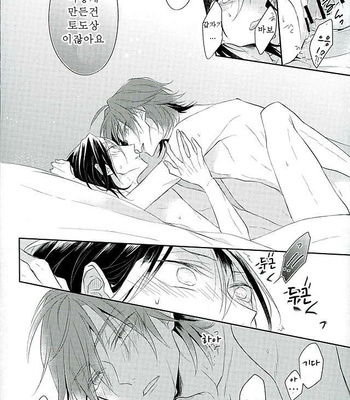 [Shalala (Eita)] Yowamushi Pedal dj – Kono otoko no tenbin ga yureru riyū o ore wa sekaide tada hitori shitte iru [kr] – Gay Manga sex 17