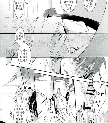 [Shalala (Eita)] Yowamushi Pedal dj – Kono otoko no tenbin ga yureru riyū o ore wa sekaide tada hitori shitte iru [kr] – Gay Manga sex 19