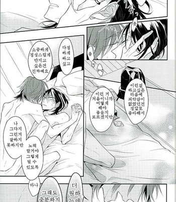 [Shalala (Eita)] Yowamushi Pedal dj – Kono otoko no tenbin ga yureru riyū o ore wa sekaide tada hitori shitte iru [kr] – Gay Manga sex 20