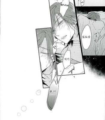 [Shalala (Eita)] Yowamushi Pedal dj – Kono otoko no tenbin ga yureru riyū o ore wa sekaide tada hitori shitte iru [kr] – Gay Manga sex 23