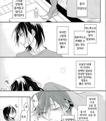 [Shalala (Eita)] Yowamushi Pedal dj – Kono otoko no tenbin ga yureru riyū o ore wa sekaide tada hitori shitte iru [kr] – Gay Manga sex 26