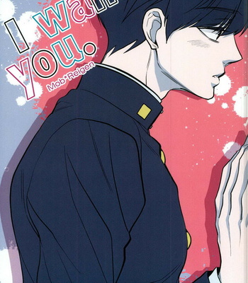 Gay Manga - [Rebellion (Janne Koheiji)] Mob Psycho 100 dj – I want you [JP] – Gay Manga