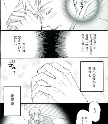 [Rebellion (Janne Koheiji)] Mob Psycho 100 dj – I want you [JP] – Gay Manga sex 11