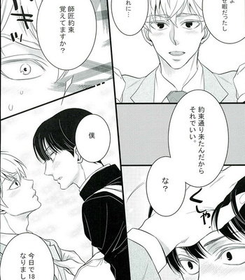 [Rebellion (Janne Koheiji)] Mob Psycho 100 dj – I want you [JP] – Gay Manga sex 15