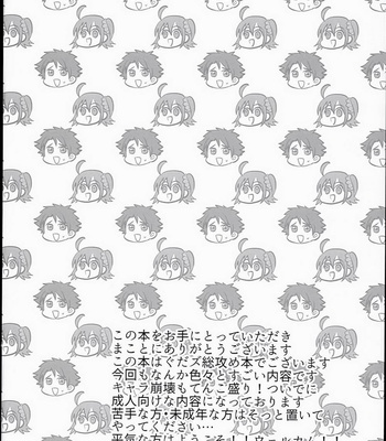 [Anagura (Aoda)] Gudaguda Tonight – Fate/Grand Order dj [JP] – Gay Manga sex 4