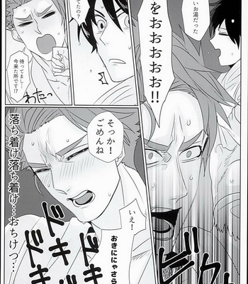 [Anagura (Aoda)] Gudaguda Tonight – Fate/Grand Order dj [JP] – Gay Manga sex 20