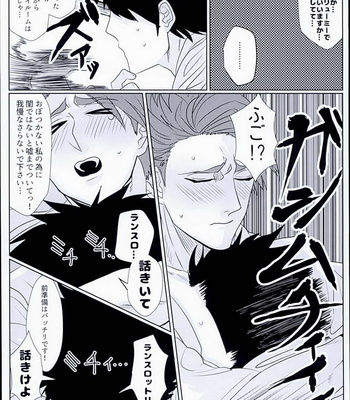 [Anagura (Aoda)] Gudaguda Tonight – Fate/Grand Order dj [JP] – Gay Manga sex 25