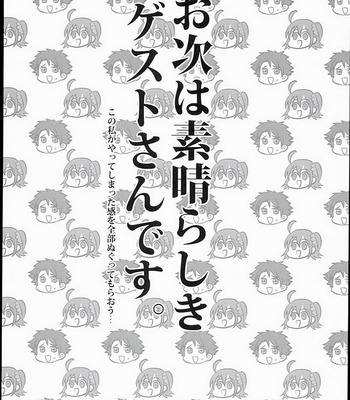 [Anagura (Aoda)] Gudaguda Tonight – Fate/Grand Order dj [JP] – Gay Manga sex 34