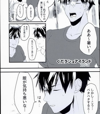 [Anagura (Aoda)] Gudaguda Tonight – Fate/Grand Order dj [JP] – Gay Manga sex 35