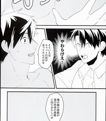 [Anagura (Aoda)] Gudaguda Tonight – Fate/Grand Order dj [JP] – Gay Manga sex 38