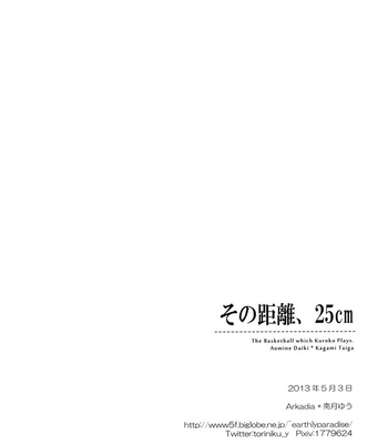 [Arkadia (MINADUKI Yuu)] Kuroko no Basuke dj – Sono Kyori, 25 cm [Eng] – Gay Manga sex 29