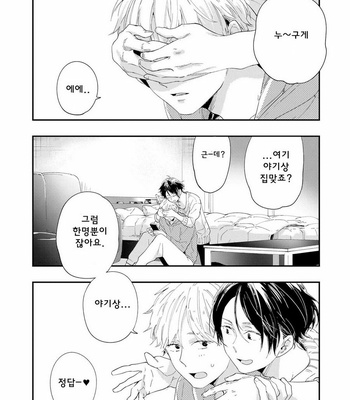 [Muno] All Night Long [kr] – Gay Manga sex 163