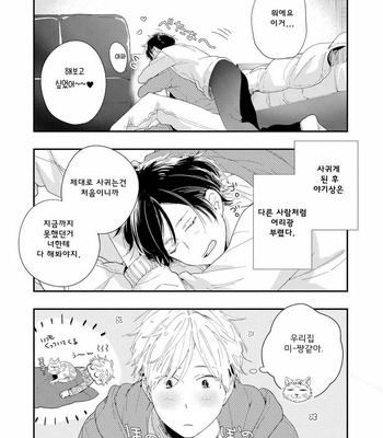 [Muno] All Night Long [kr] – Gay Manga sex 164