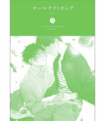 [Muno] All Night Long [kr] – Gay Manga sex 168