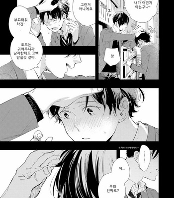 [Muno] All Night Long [kr] – Gay Manga sex 100