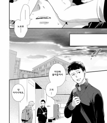 [Muno] All Night Long [kr] – Gay Manga sex 103
