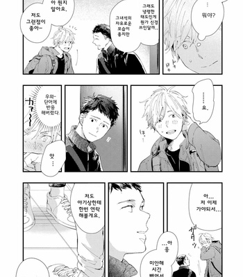 [Muno] All Night Long [kr] – Gay Manga sex 106