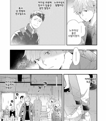 [Muno] All Night Long [kr] – Gay Manga sex 108