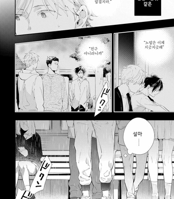 [Muno] All Night Long [kr] – Gay Manga sex 109