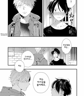 [Muno] All Night Long [kr] – Gay Manga sex 114