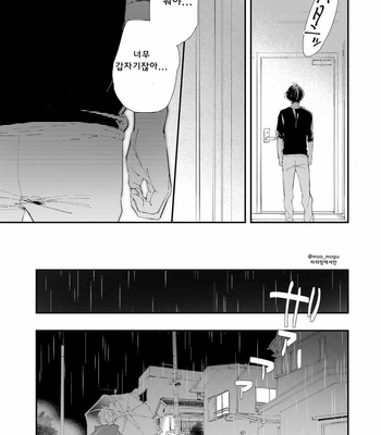 [Muno] All Night Long [kr] – Gay Manga sex 118