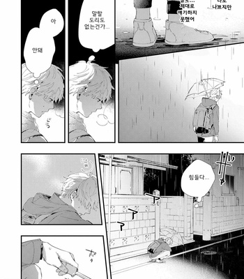 [Muno] All Night Long [kr] – Gay Manga sex 119