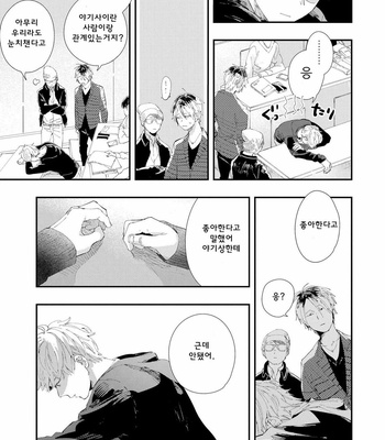 [Muno] All Night Long [kr] – Gay Manga sex 122