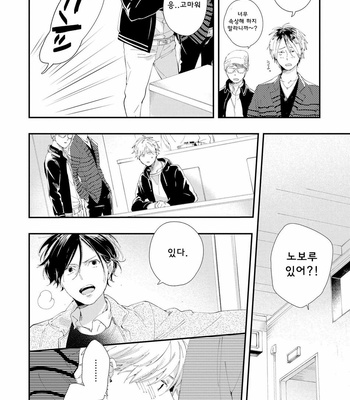 [Muno] All Night Long [kr] – Gay Manga sex 123