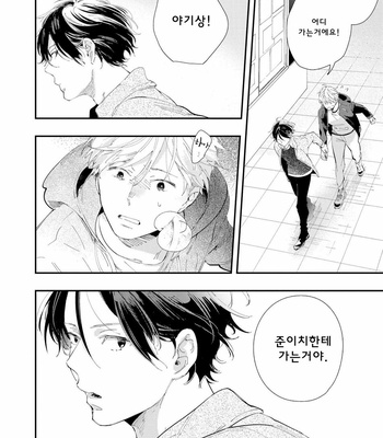 [Muno] All Night Long [kr] – Gay Manga sex 125