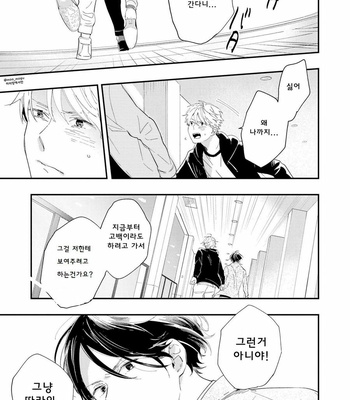 [Muno] All Night Long [kr] – Gay Manga sex 135