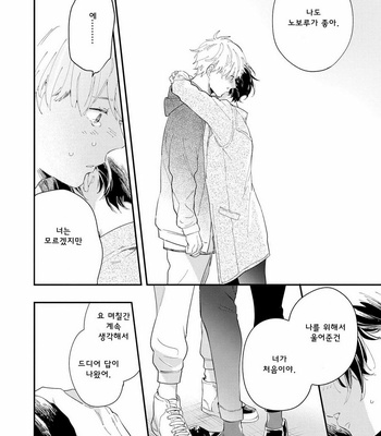 [Muno] All Night Long [kr] – Gay Manga sex 138
