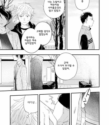 [Muno] All Night Long [kr] – Gay Manga sex 143