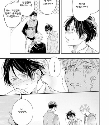 [Muno] All Night Long [kr] – Gay Manga sex 145