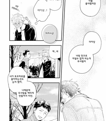 [Muno] All Night Long [kr] – Gay Manga sex 146