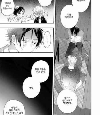 [Muno] All Night Long [kr] – Gay Manga sex 151