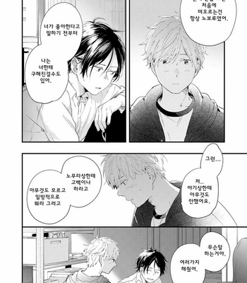 [Muno] All Night Long [kr] – Gay Manga sex 152